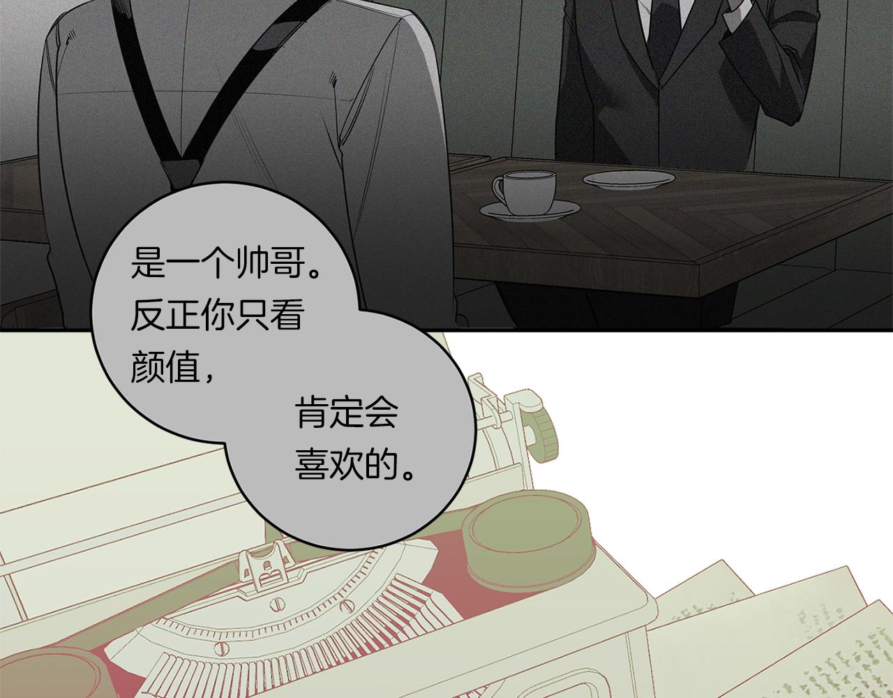 第71话 你不是我的朋友69