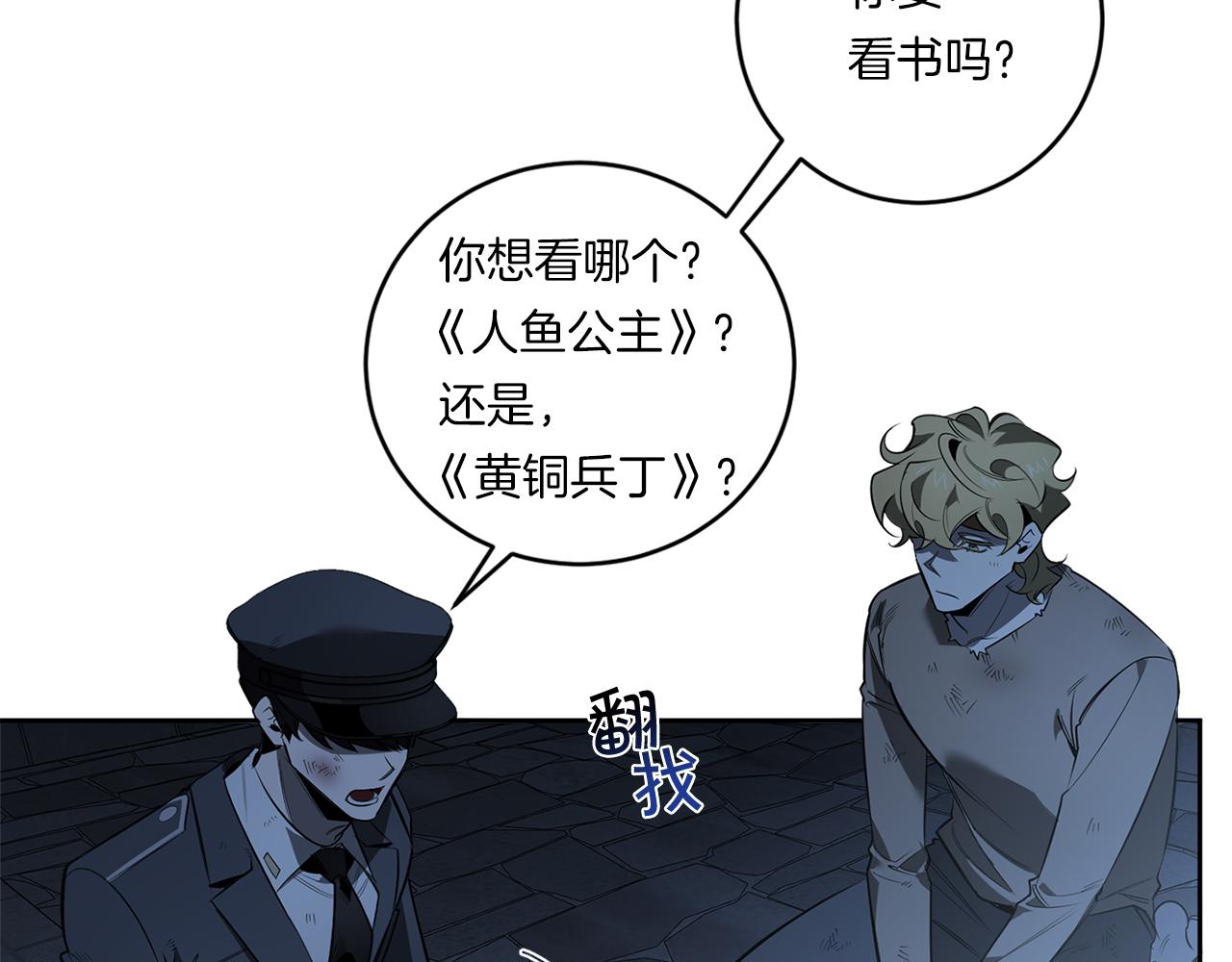 第83话 因爲怜悯5