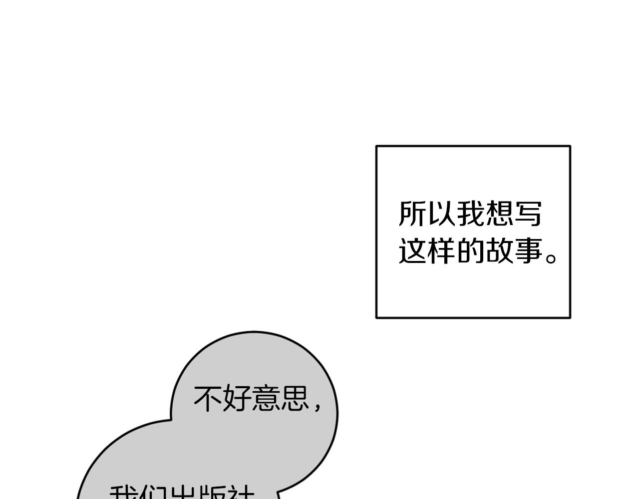 第29话 明智的选择22
