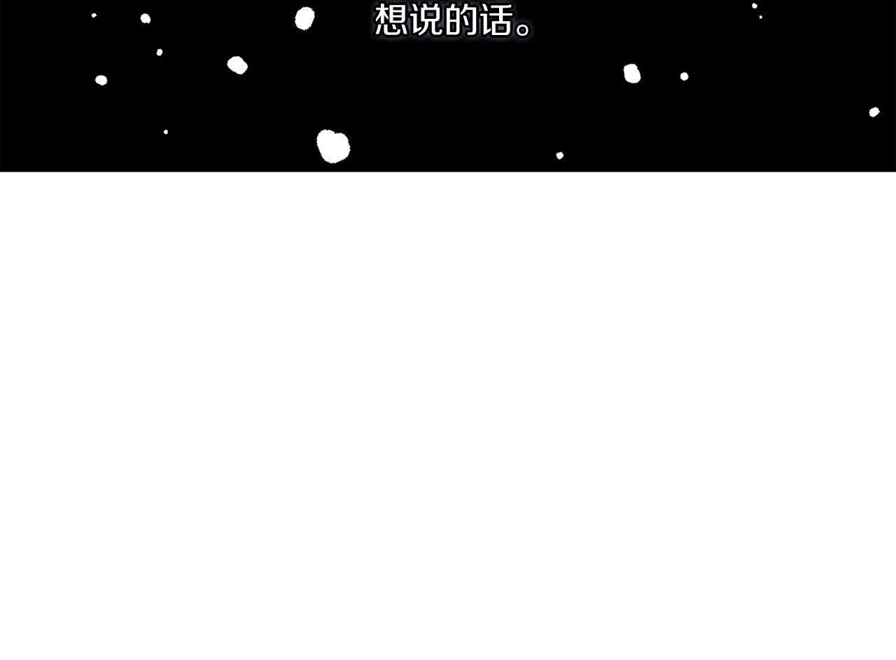 第89话 最後的告白98