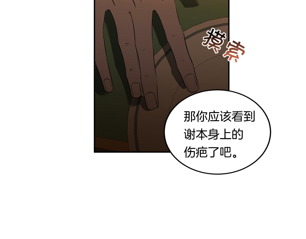 第69话 招来恶魔82