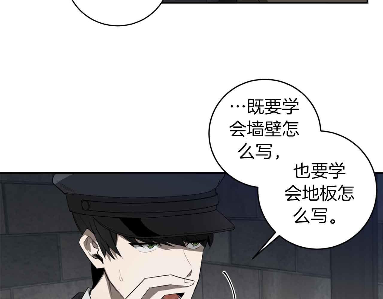 第42话 过於失态9