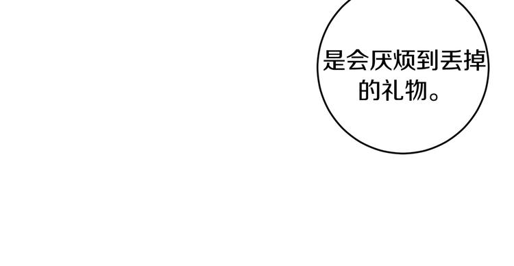 第16话 礼物76