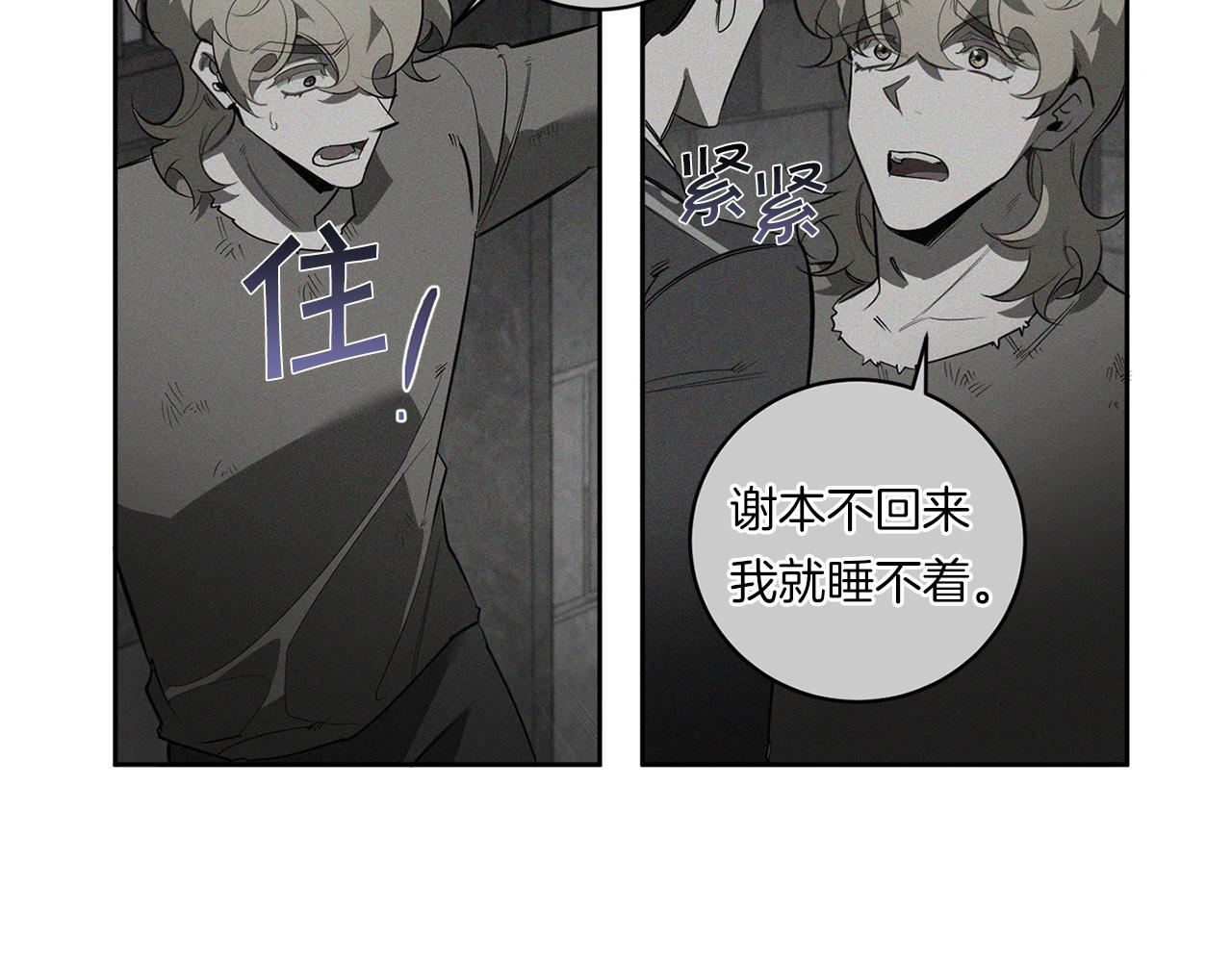 第86话 不再逃避108