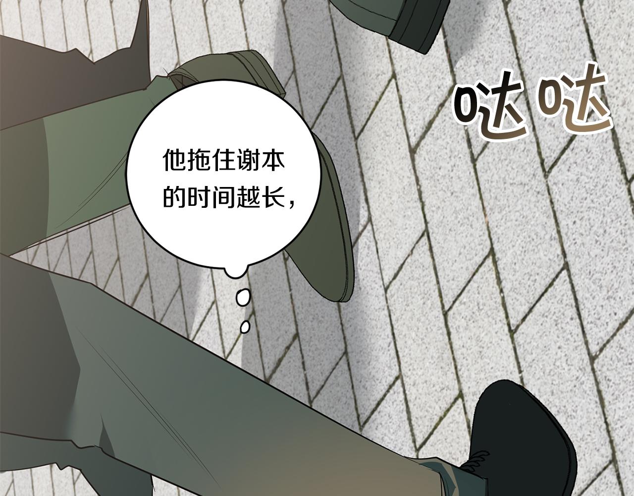 第70话 你厌倦我了？26