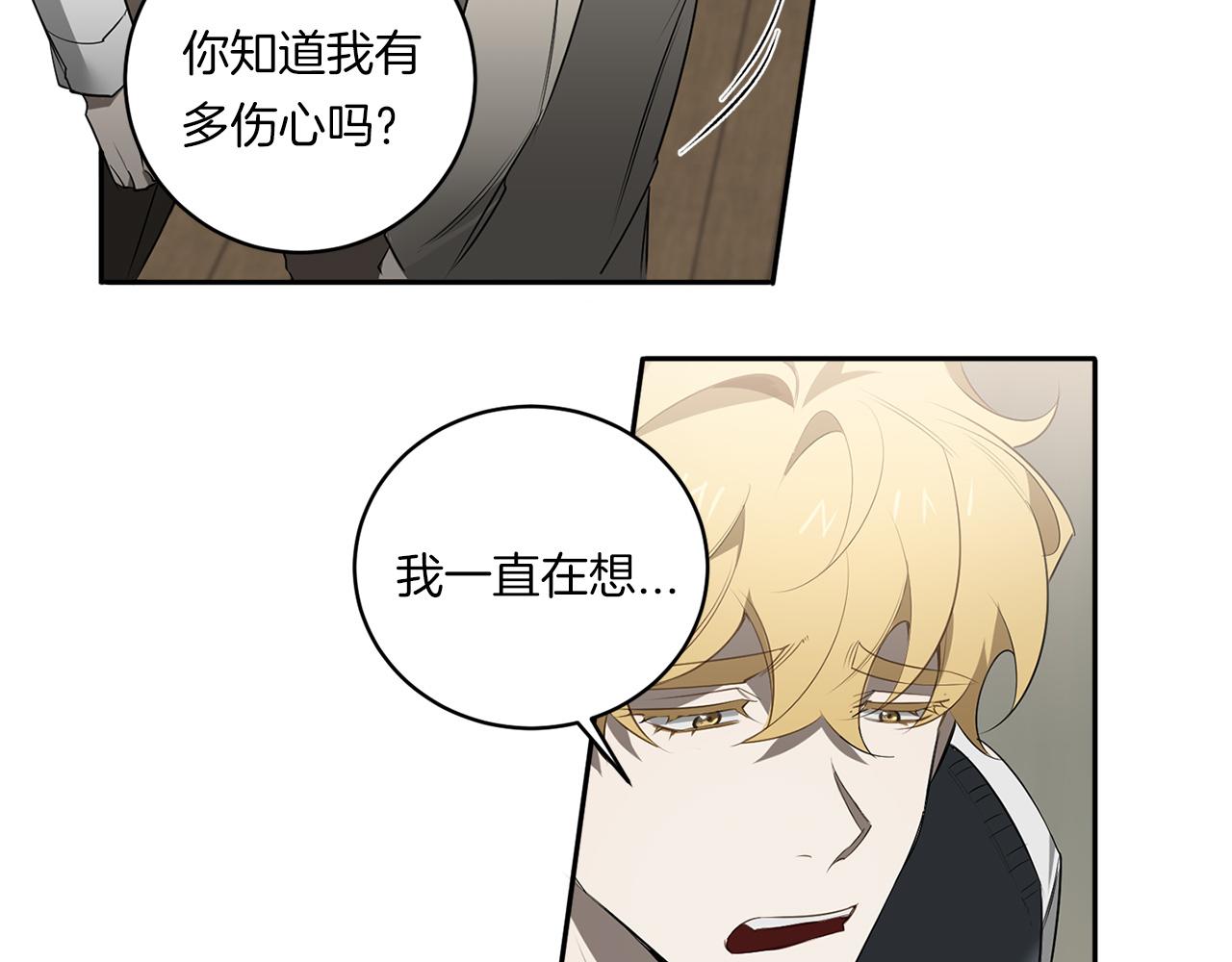 第70话 你厌倦我了？74
