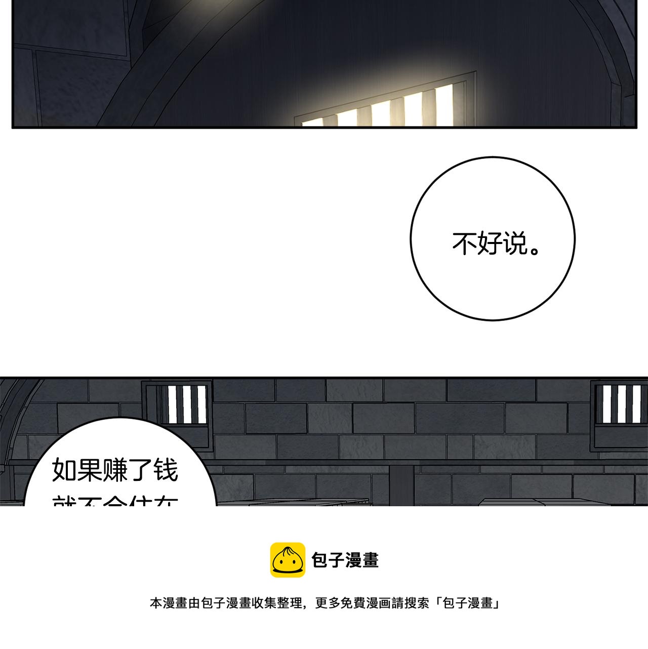 第55话 监狱怪谈74
