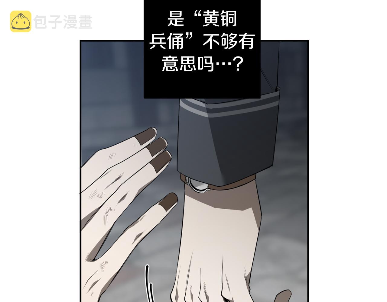 第48话 还没结束77