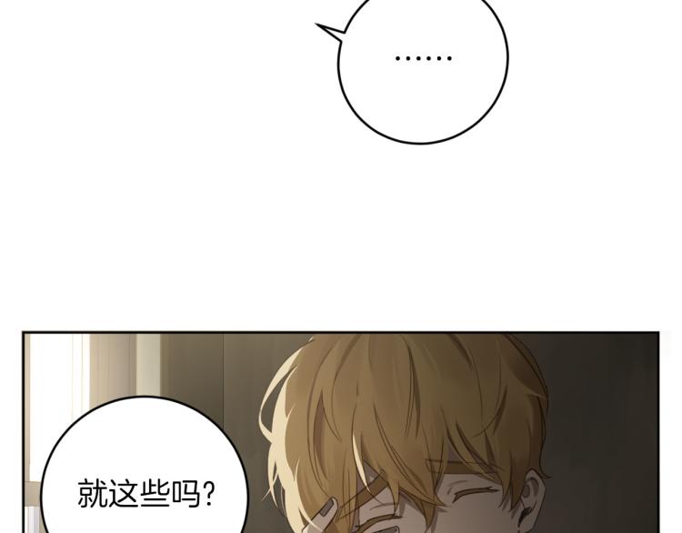 第25话 不要再杀人70