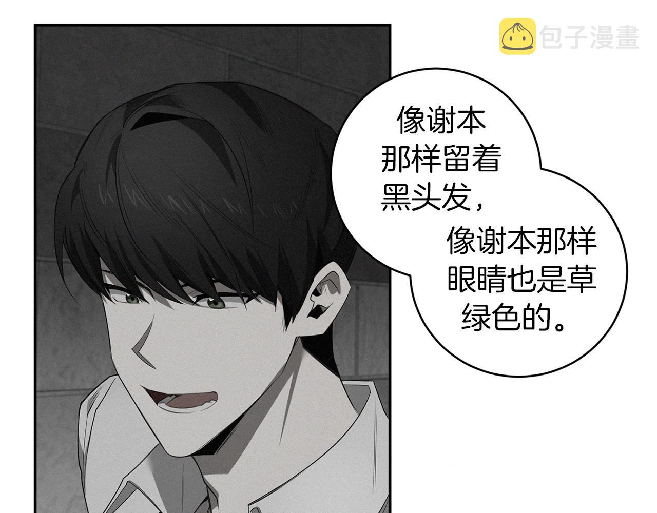 第51话 我想成爲你73