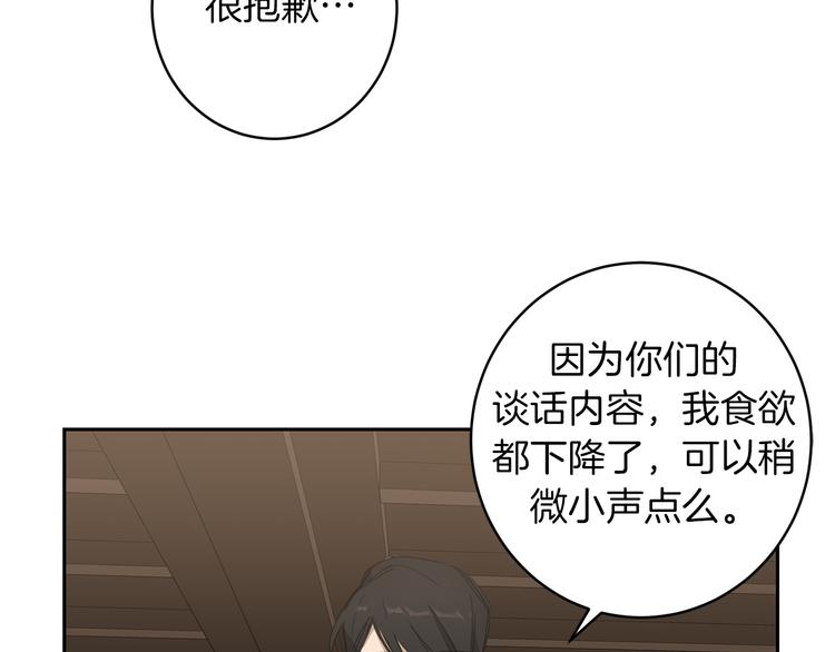 第6话 不速之客71