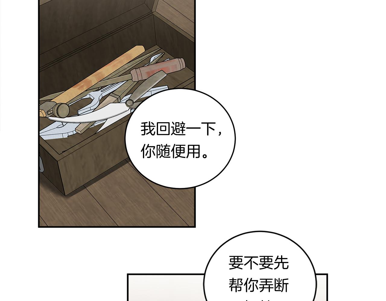 第70话 你厌倦我了？136