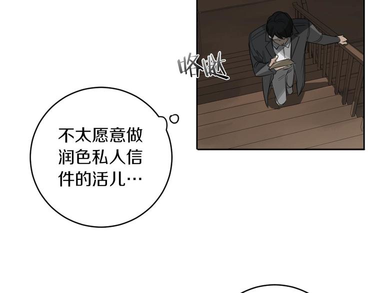 第14话 你在跟踪我？89