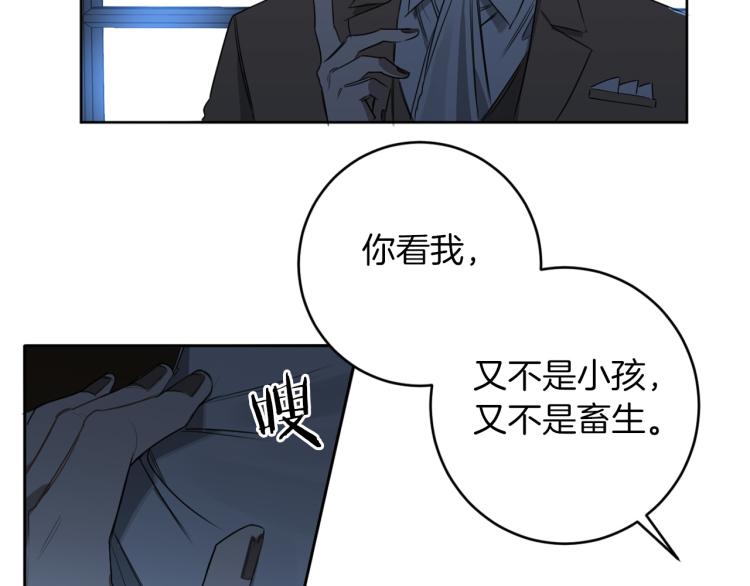 第21话 你会杀我吗？80