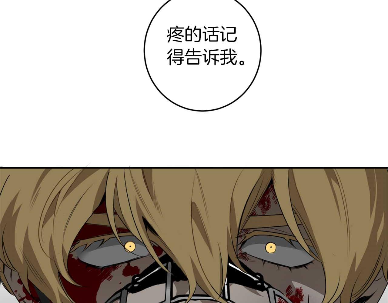 第36话 你不是动物63