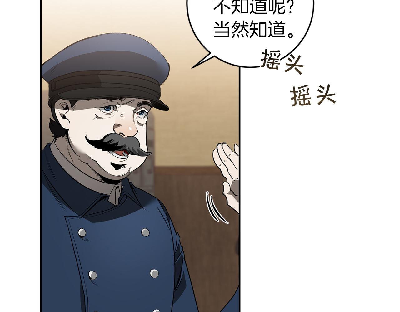 第73话 丑闻68