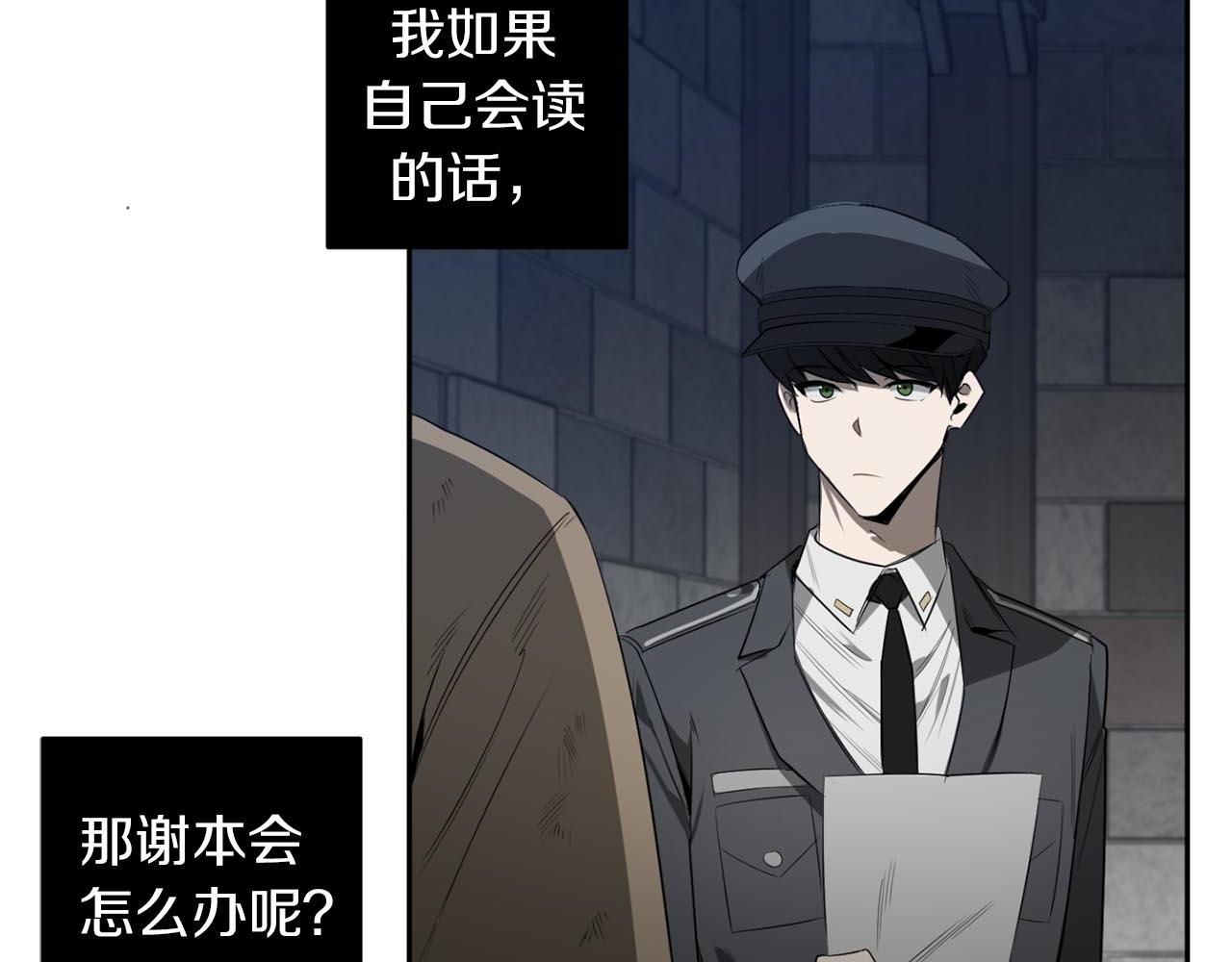 第43话 私有物件98