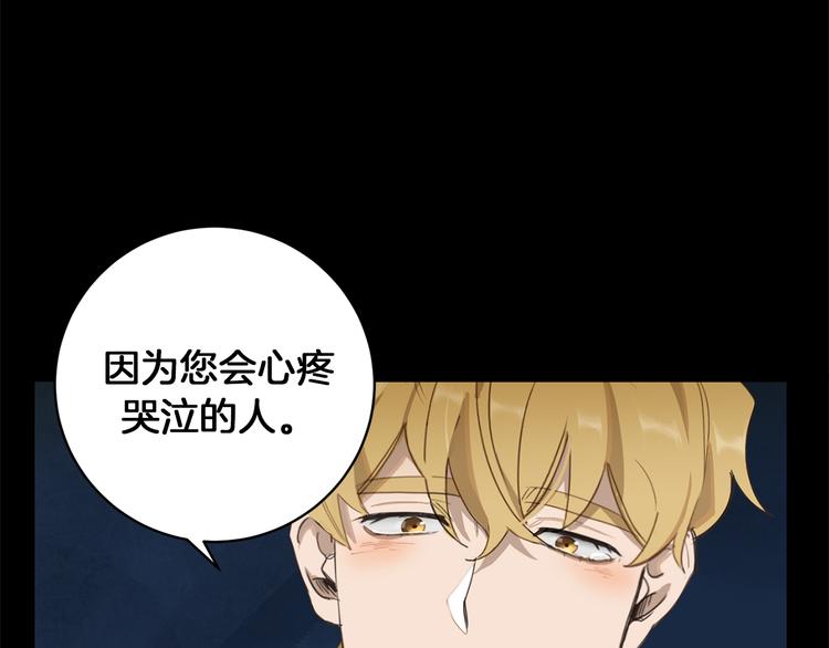 第2话 奇怪的男人76