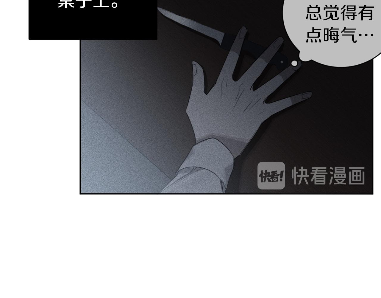 第18话 真正的犯人8