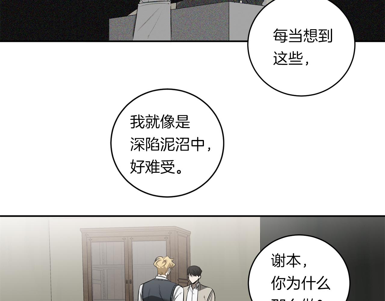 第70话 你厌倦我了？77