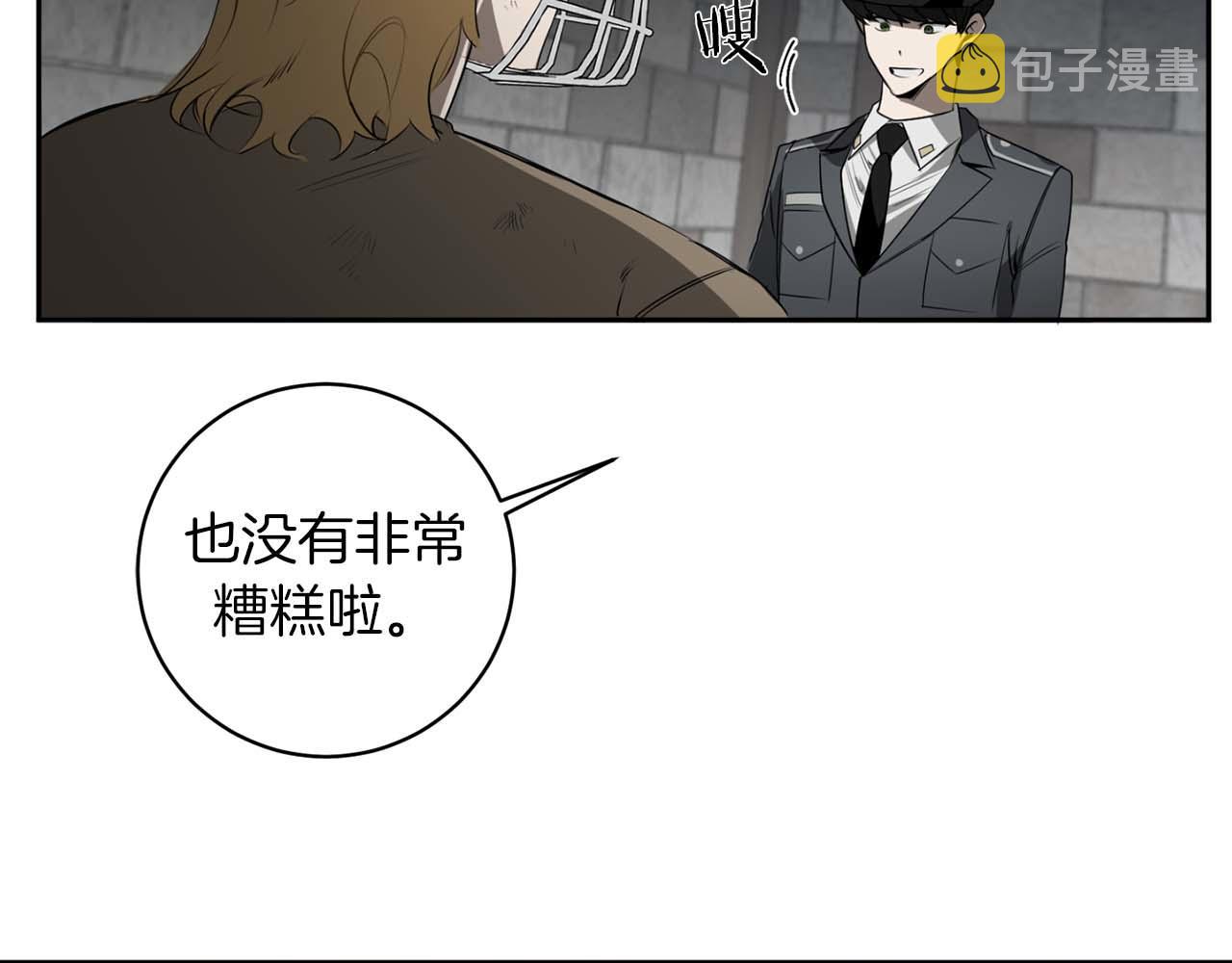 第43话 私有物件14