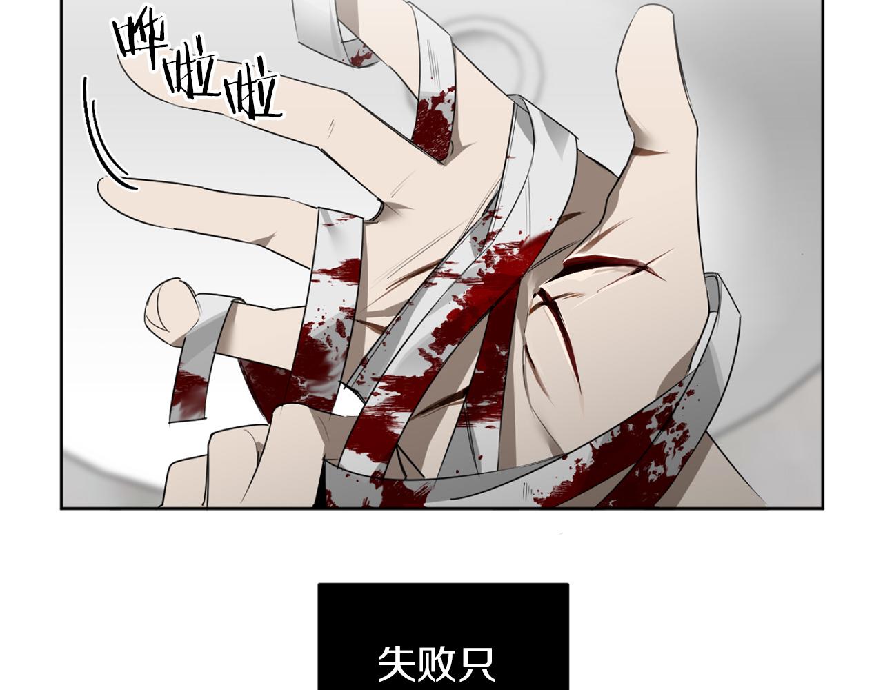第31话 第二次失败96