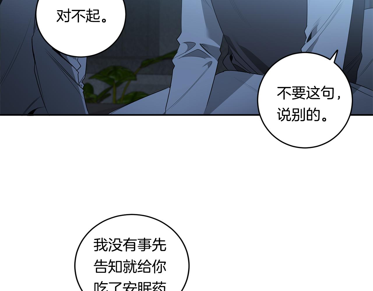第62话 我後悔了65