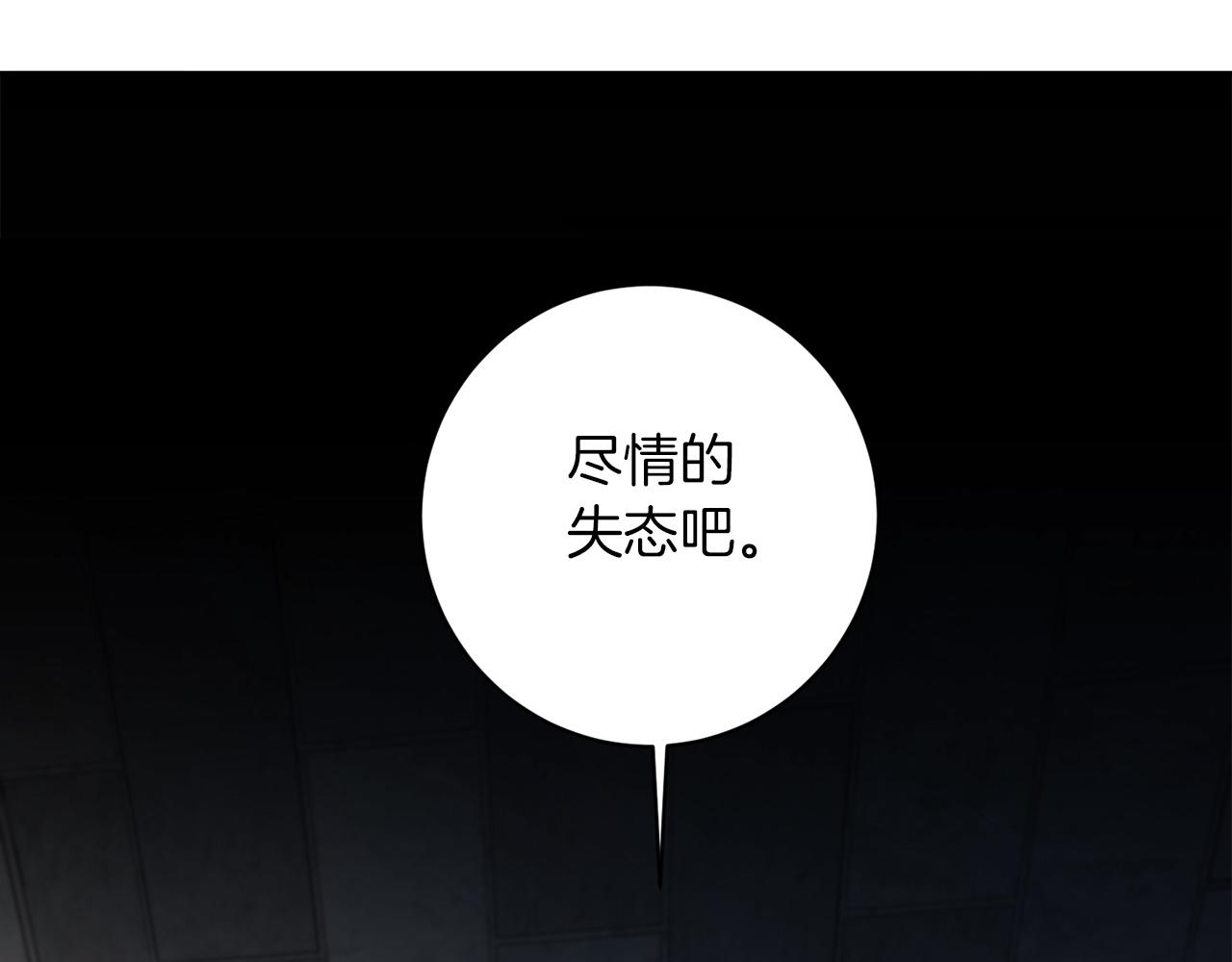 第42话 过於失态66