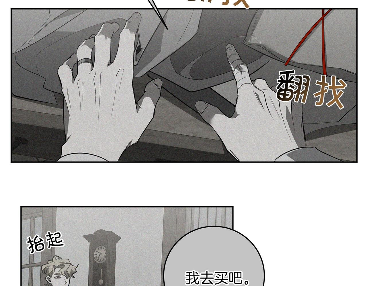 完结篇 过度保护78