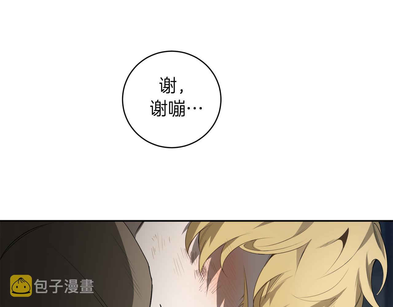 第43话 私有物件73