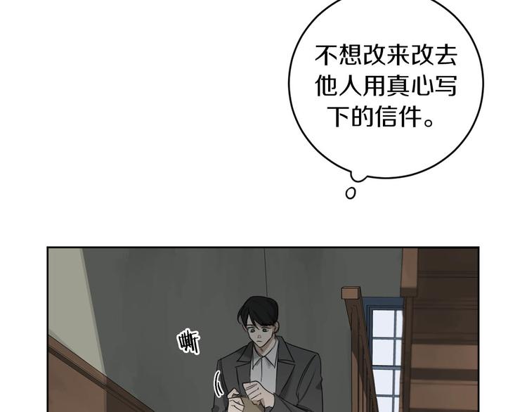 第14话 你在跟踪我？90