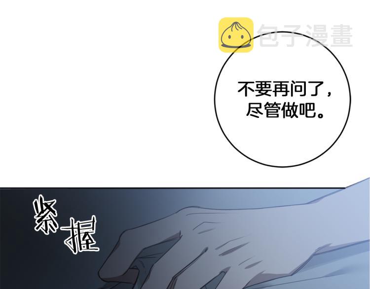 第27话 第二双眼睛111