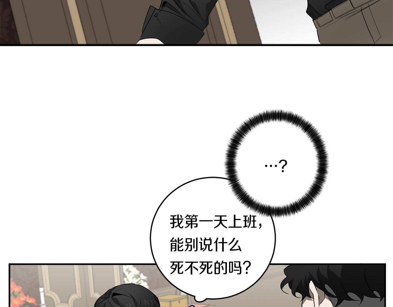 第58话 恶劣的存在122