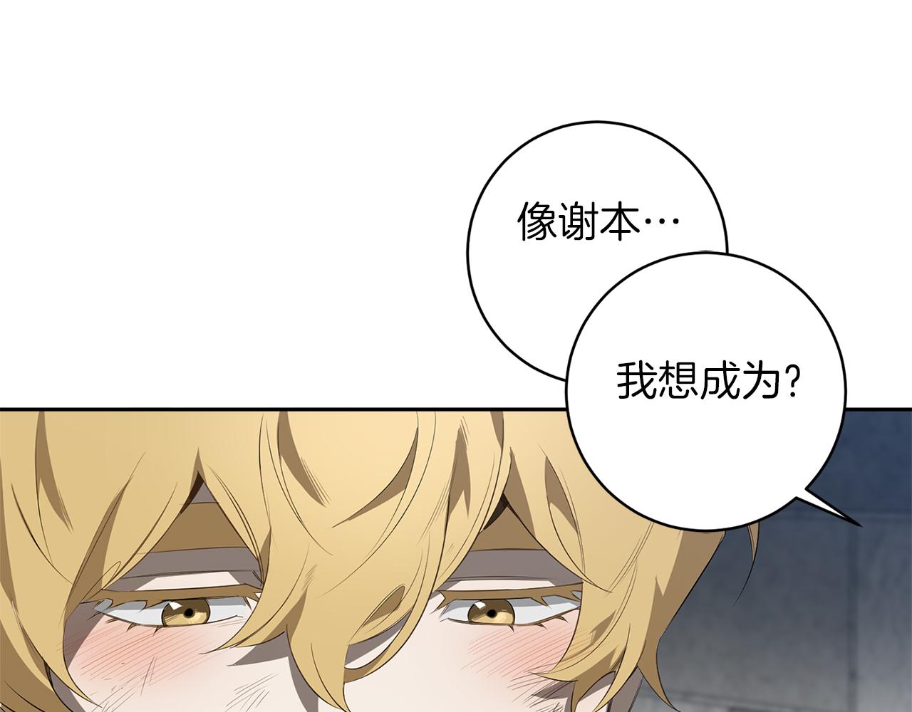 第51话 我想成爲你77