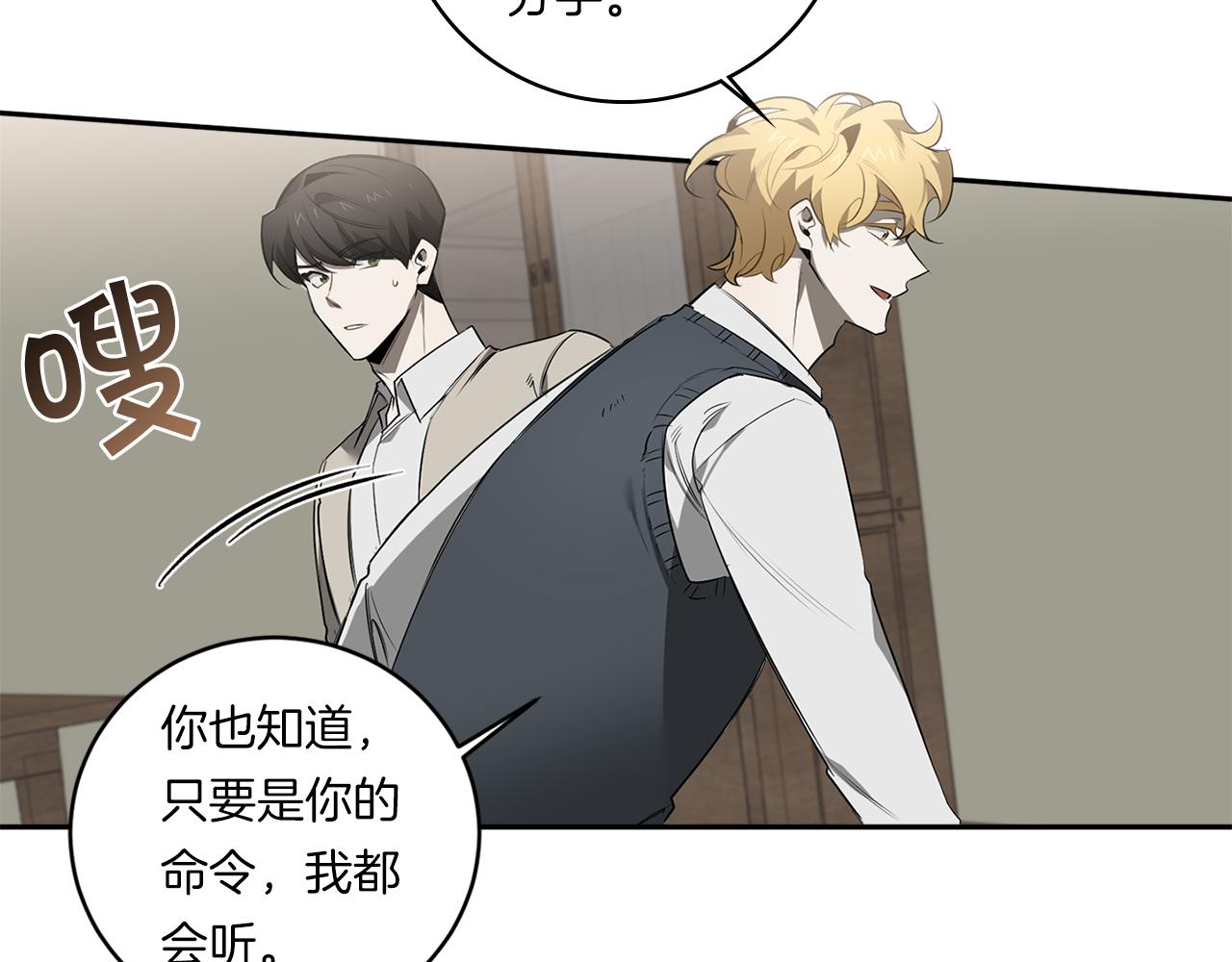 第70话 你厌倦我了？121