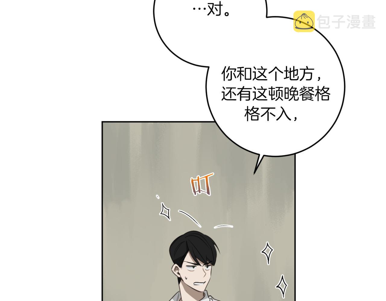 第19话 无罪的人76