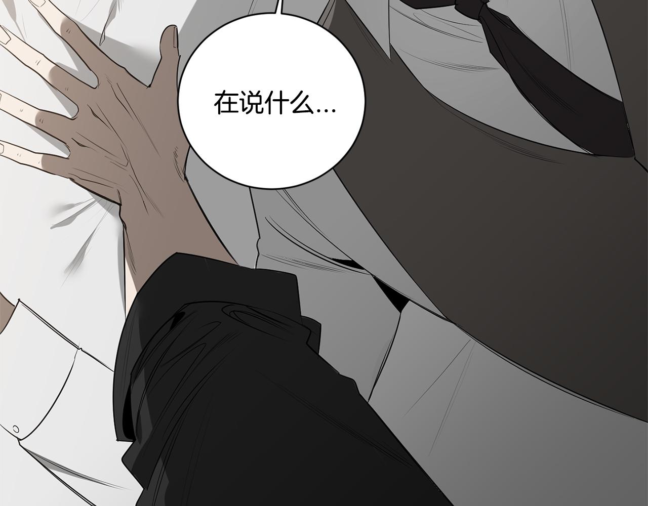 第66话 掉进圈套133