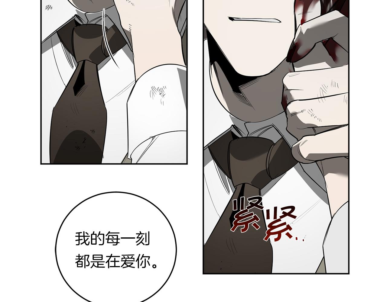 第89话 最後的告白86