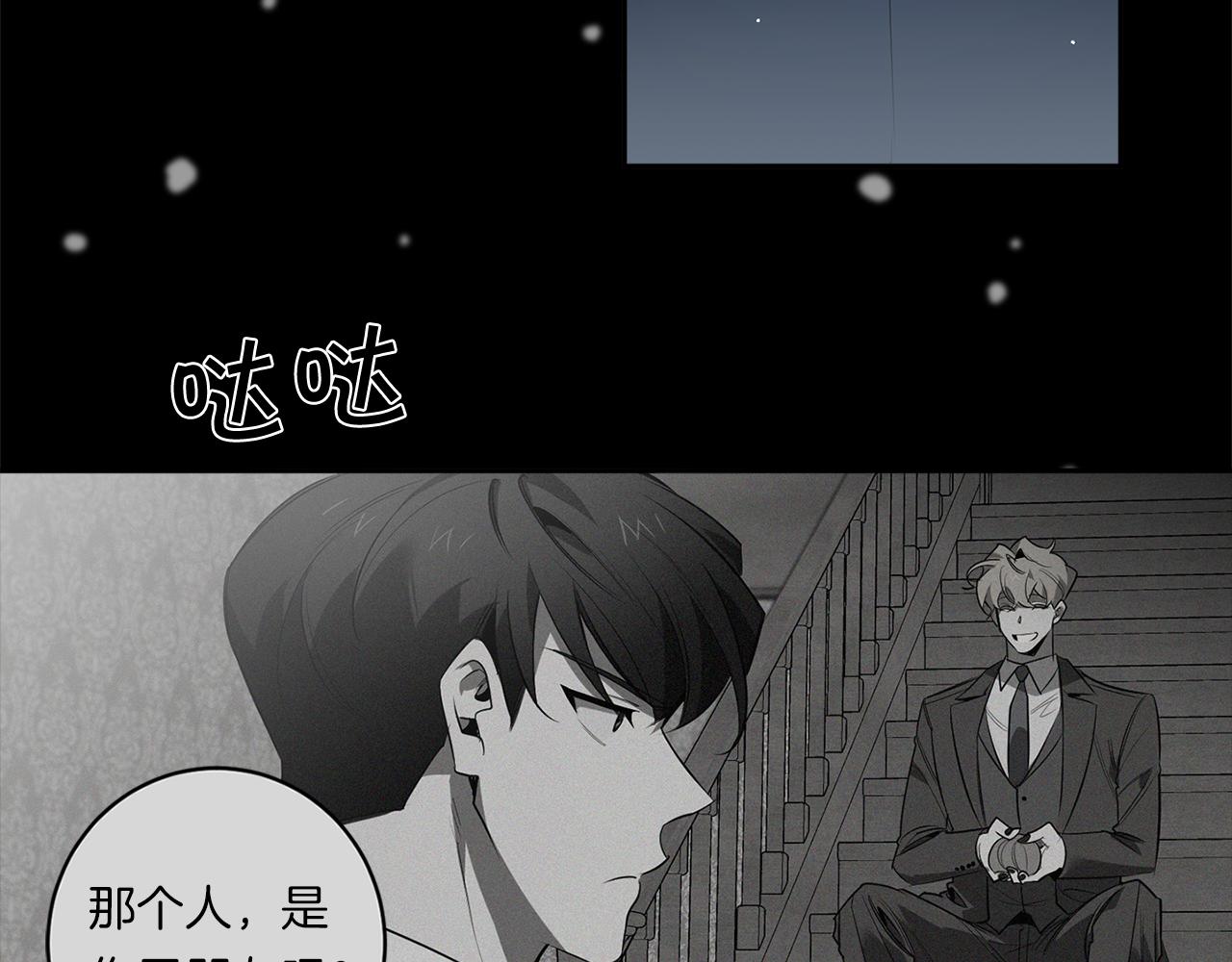 第72话 爱到无法自拔8