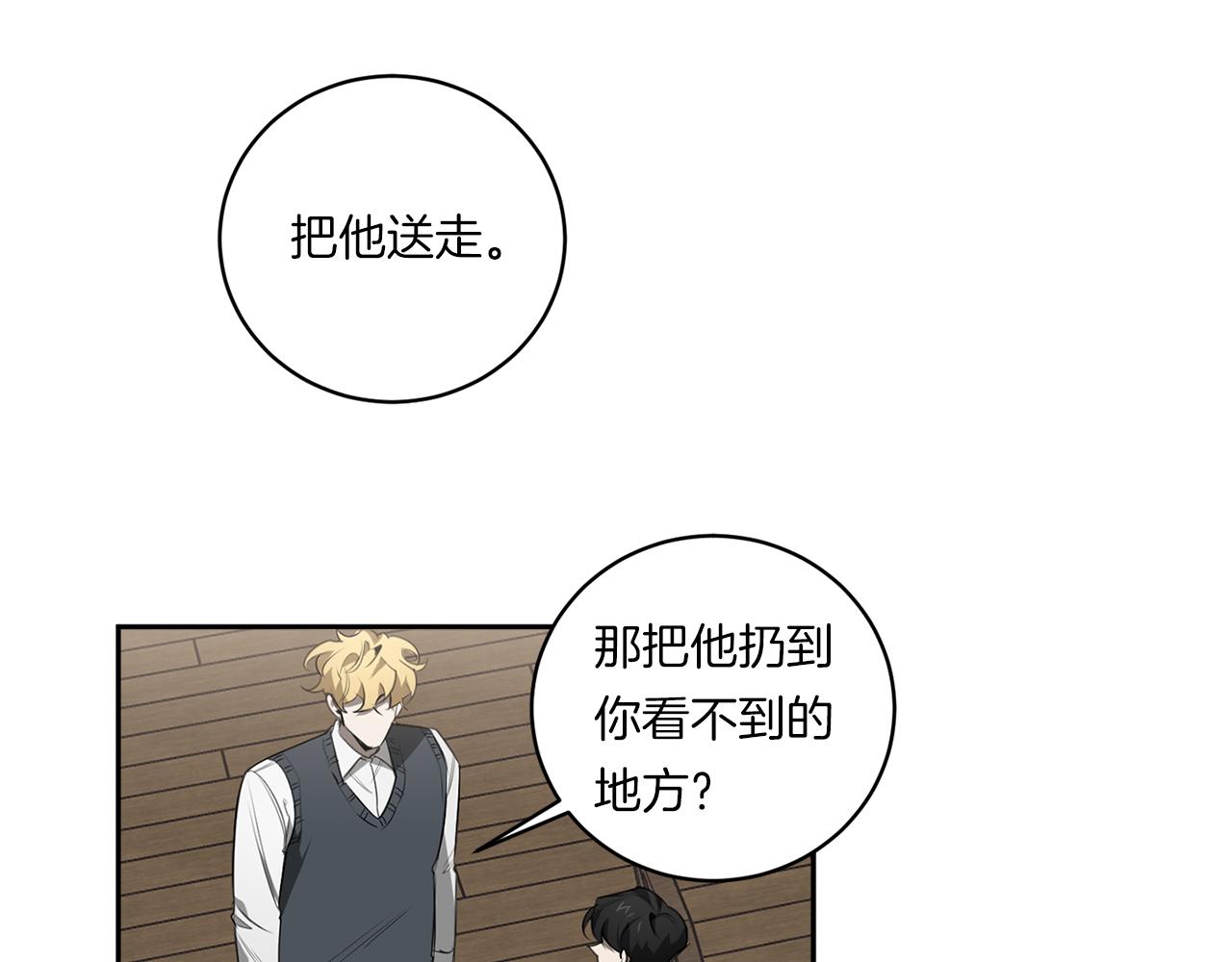 第70话 你厌倦我了？62