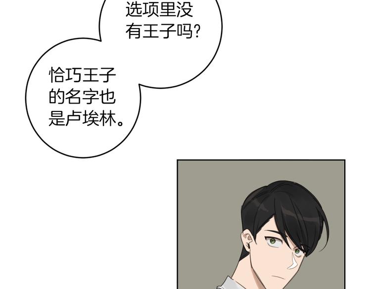 第12话 我专属於你51