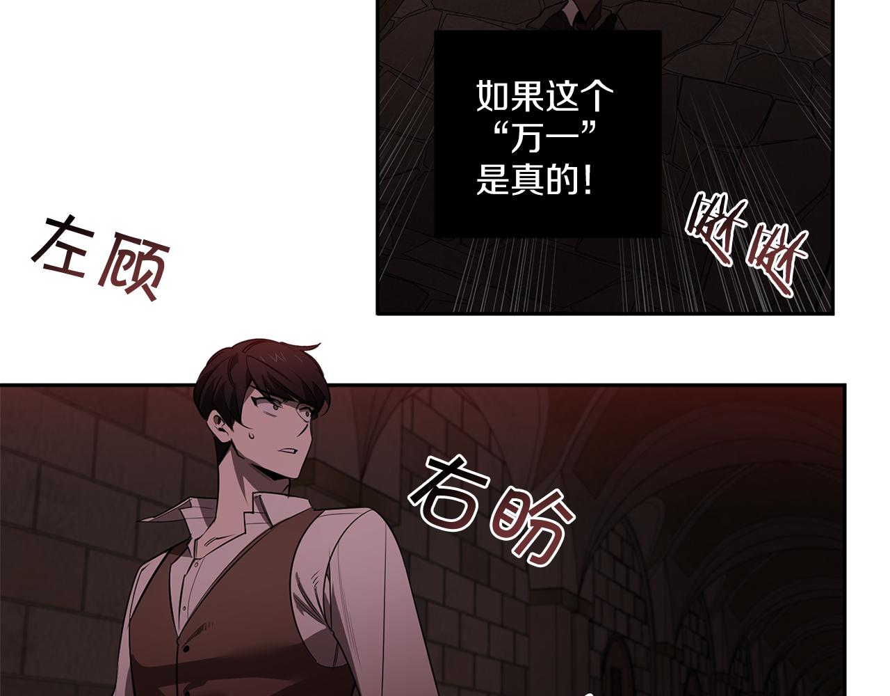 第79话 熟悉的既视感87