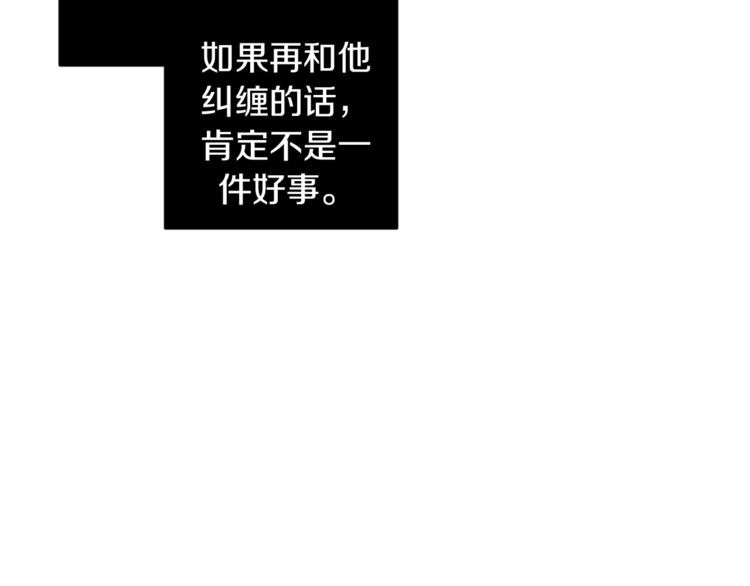 第7话 奇怪的饮料26