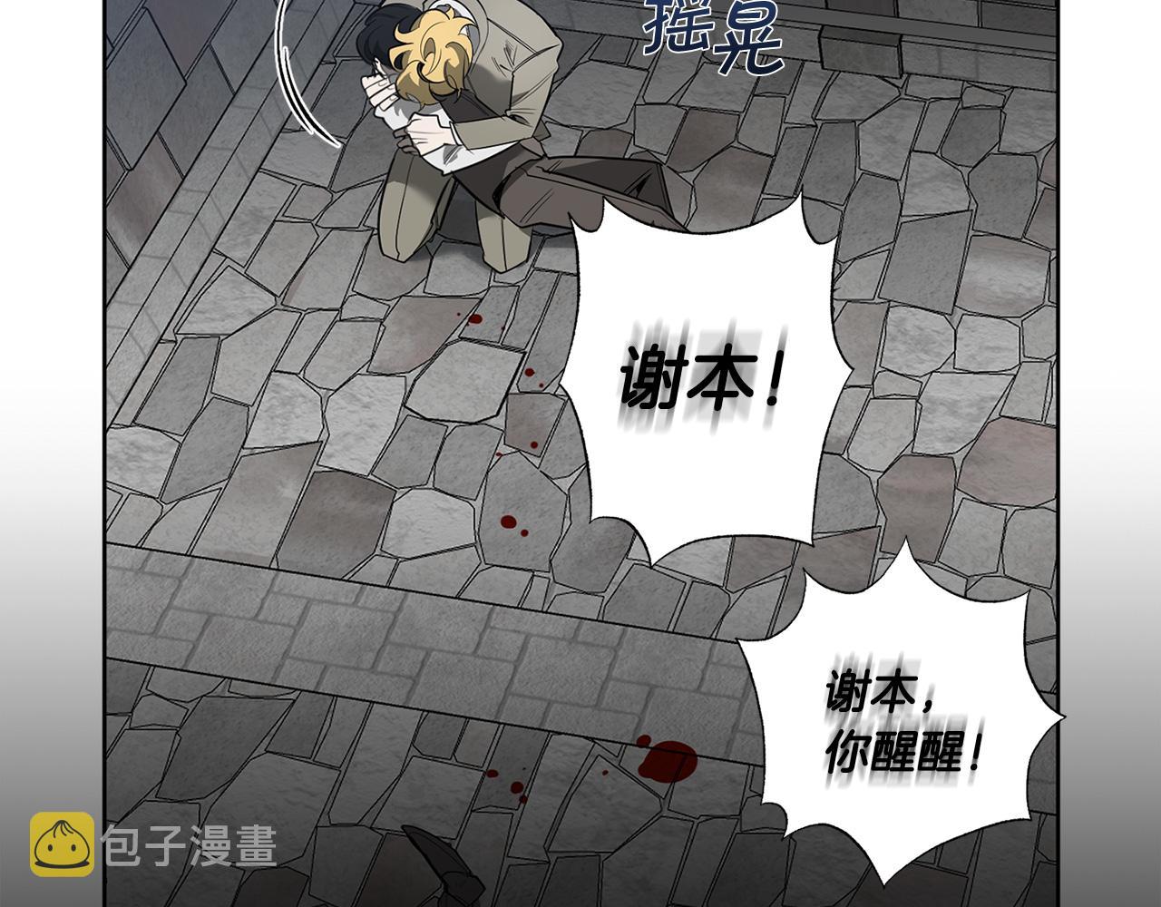 第89话 最後的告白93