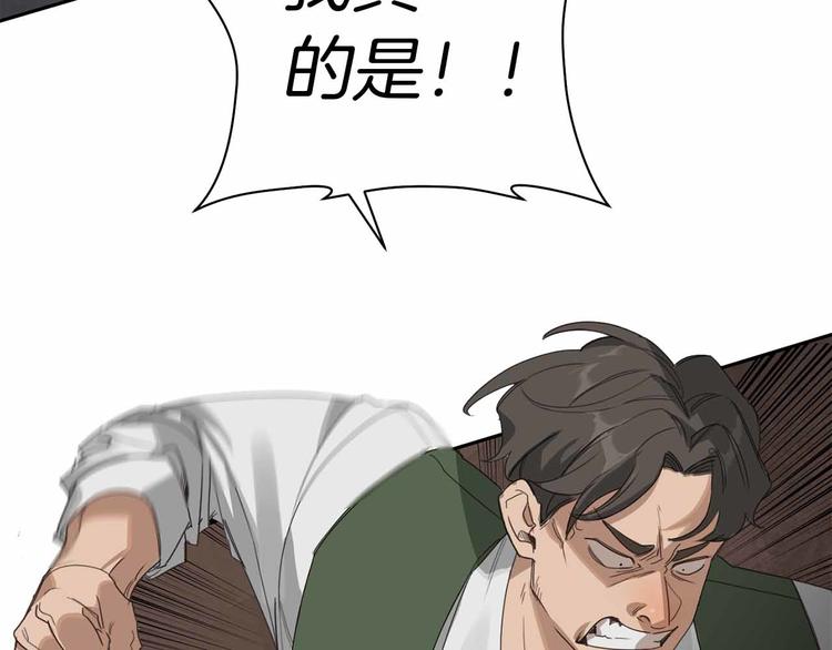 第6话 不速之客106