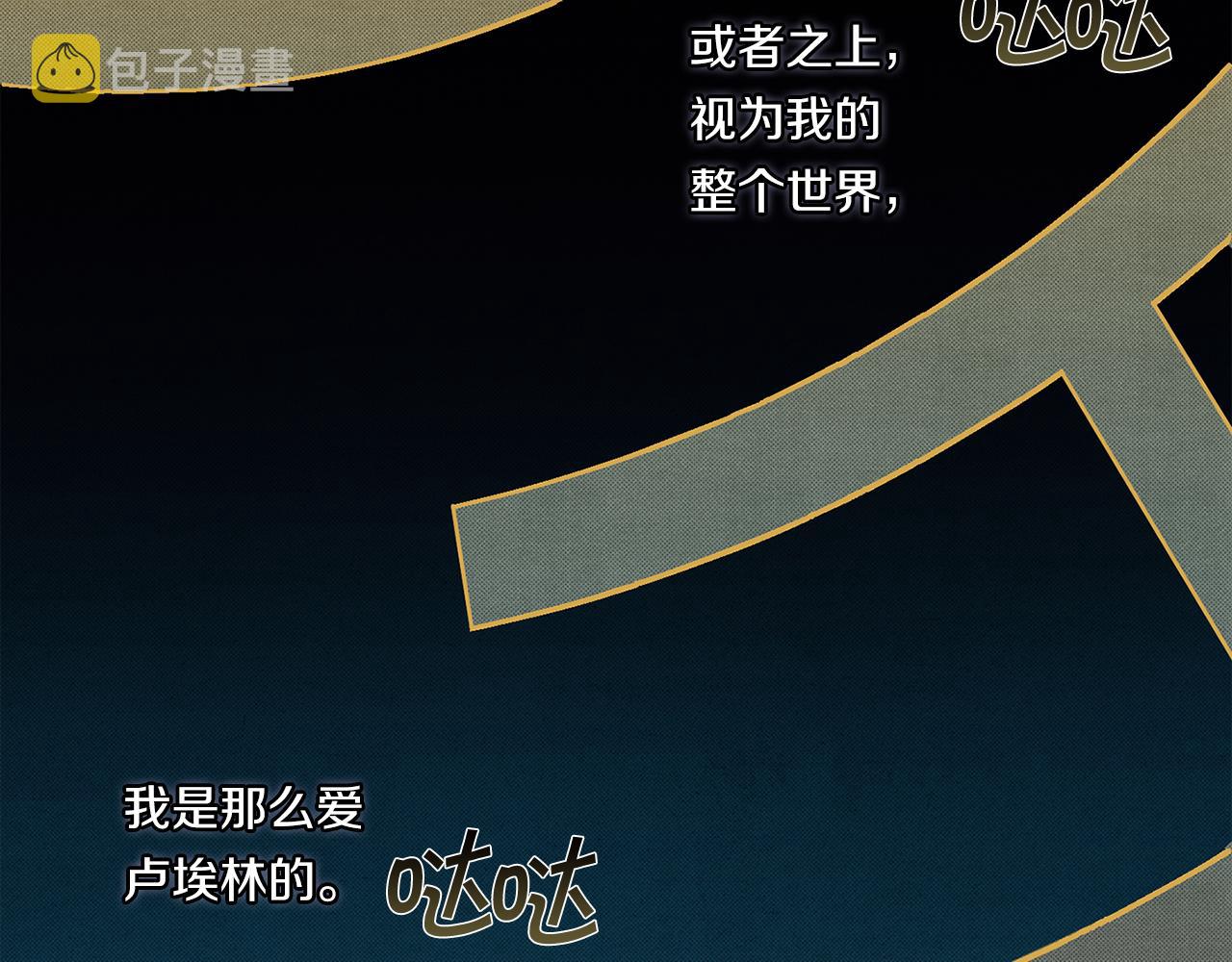第87话 我们的家85