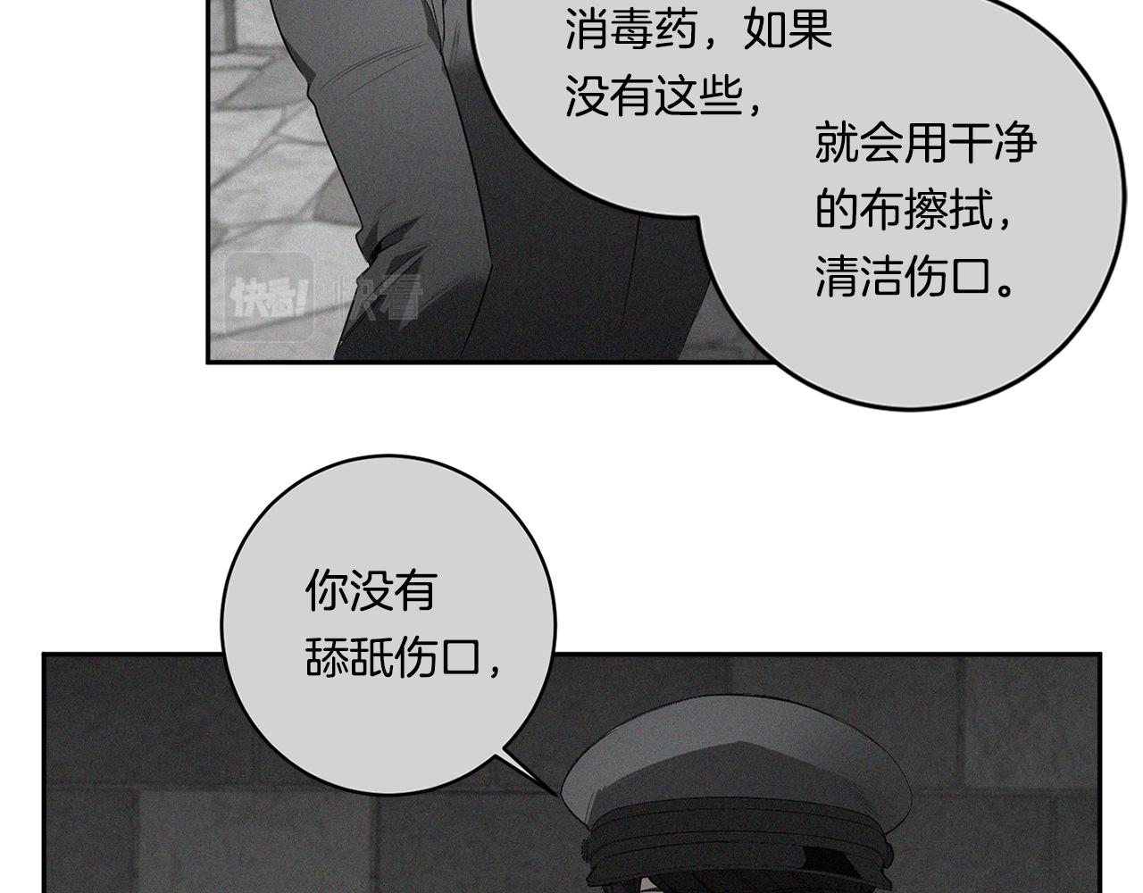 第55话 监狱怪谈119