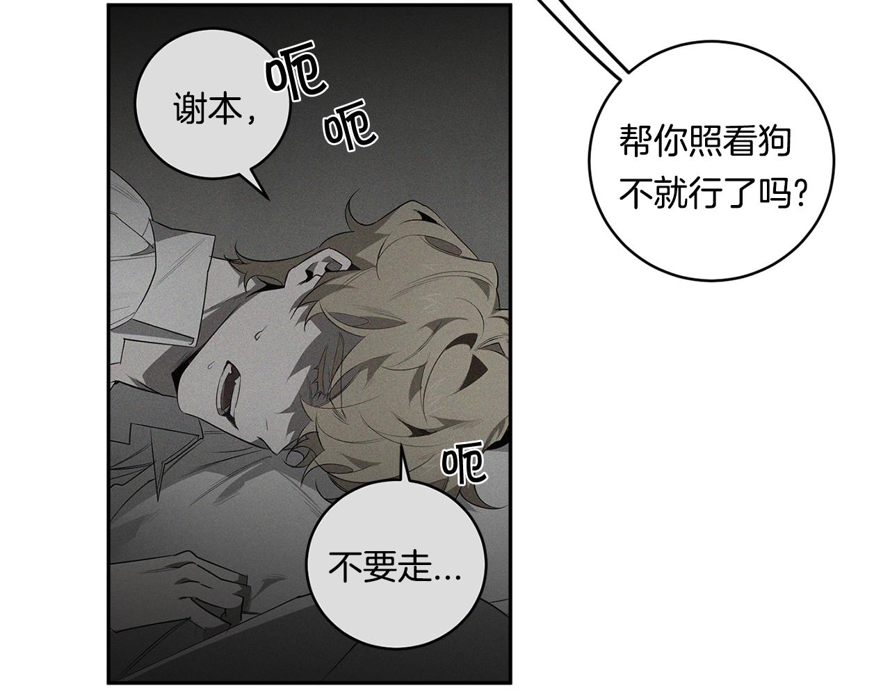 第65话 我不会再等36
