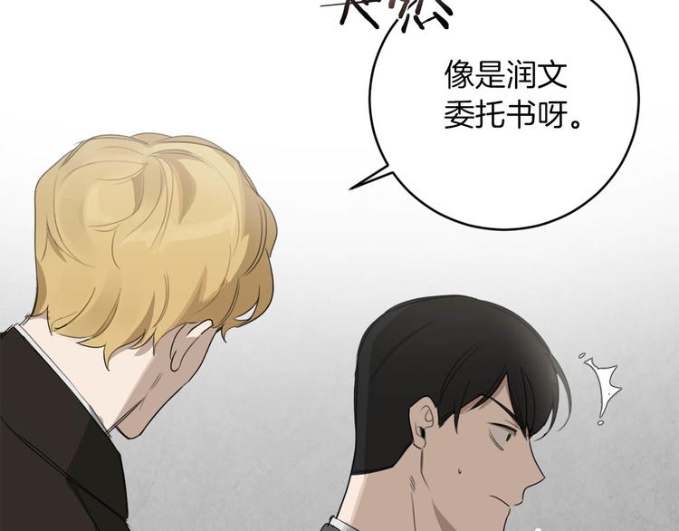 第14话 你在跟踪我？80