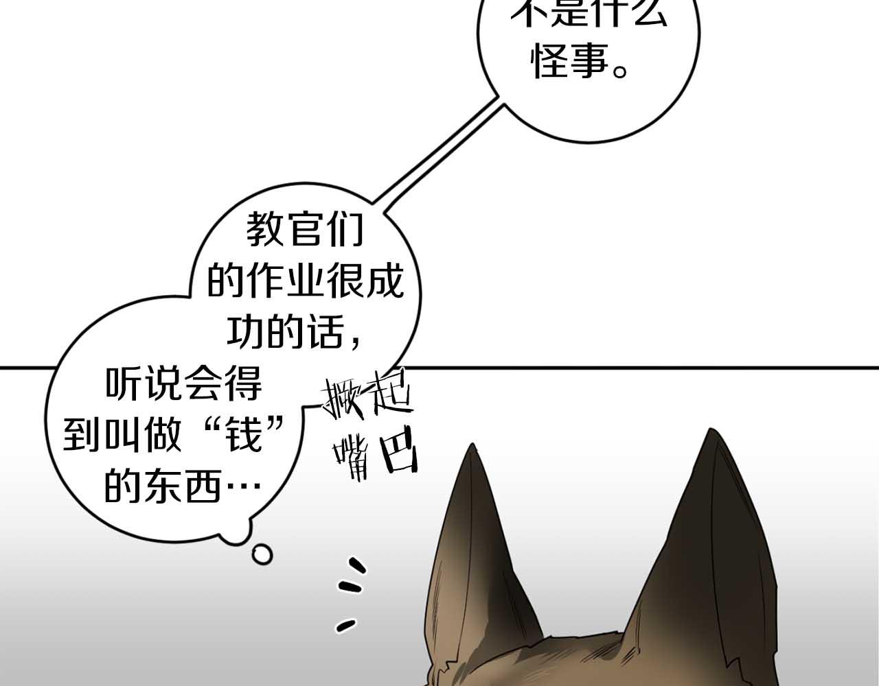 第36话 你不是动物48